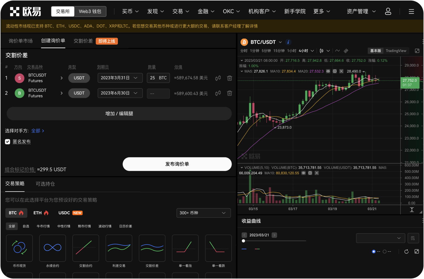 OKB在NFT市场有什么应用